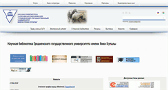 Desktop Screenshot of lib.grsu.by