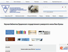 Tablet Screenshot of lib.grsu.by