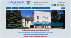 Desktop Screenshot of ltk.grsu.by