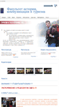 Mobile Screenshot of fh.grsu.by