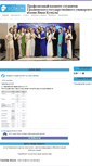 Mobile Screenshot of prkom.grsu.by