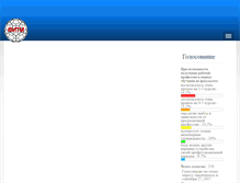 Tablet Screenshot of fit.grsu.by