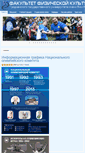 Mobile Screenshot of ffc.grsu.by