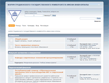 Tablet Screenshot of forum.grsu.by