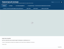 Tablet Screenshot of gumcol.grsu.by